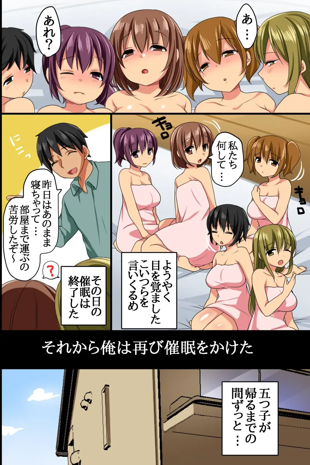 [Konecha] Itoko ga Saikin, Muchimuchi no Kekkou Ii Karada ni Natte Kita node Saimin de Itazura Shite Mita Fhentai.net - Page 48