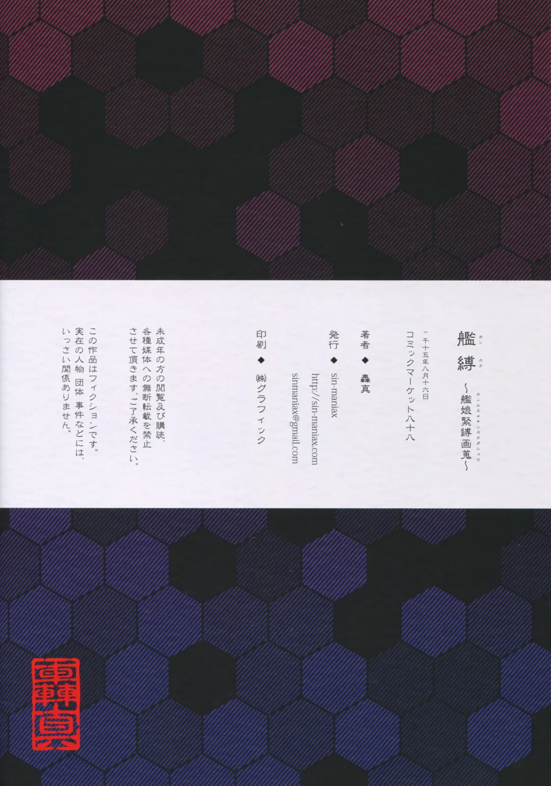 [Todoroki Shin] Kanbaku ~Kanmusu Kinbaku Gashuu~ Fhentai - Page 13