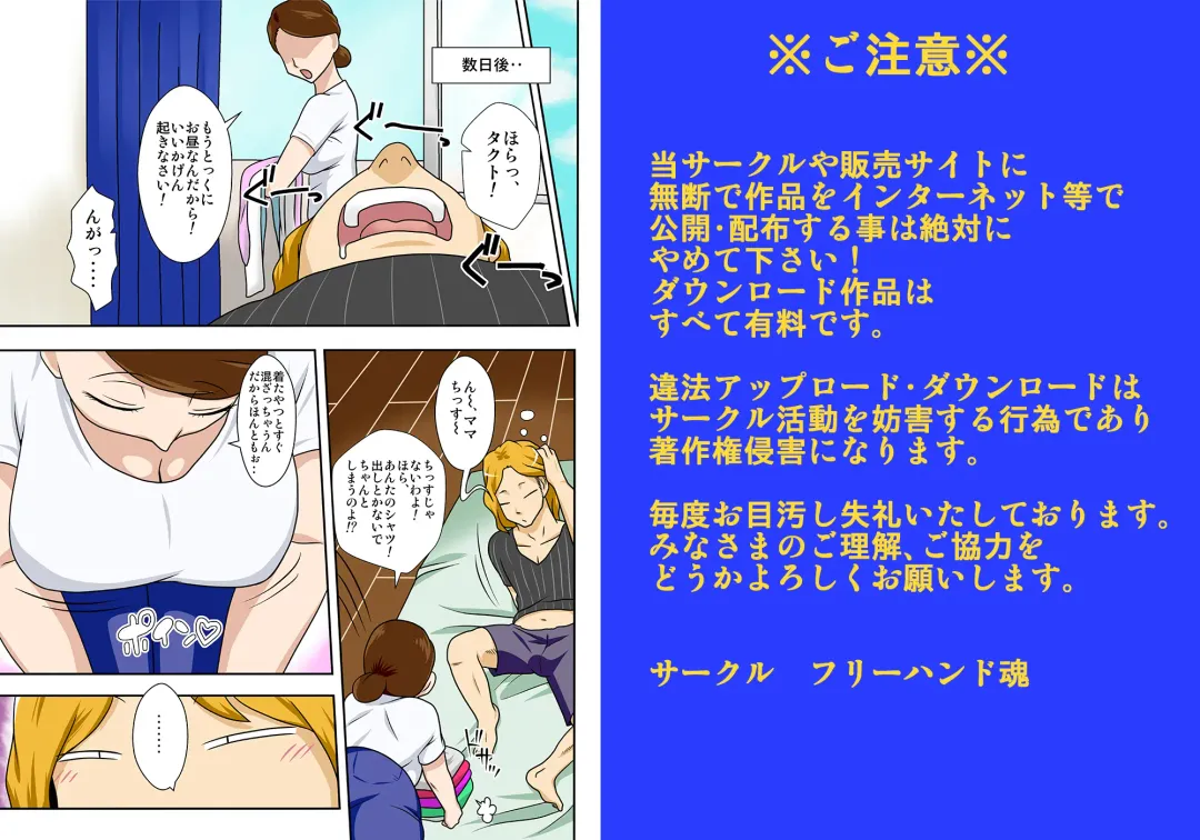 Kaette Kita Musuko ga Kinpatsu Yarichin Fhentai - Page 7