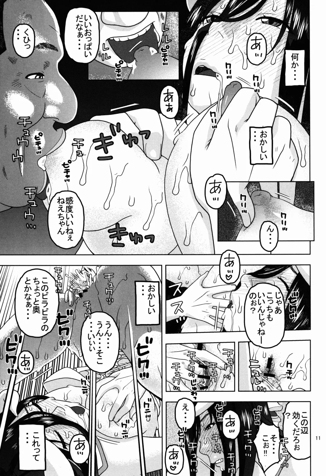 [Niiruma Kenji] Albedo-sama to Futari no Niku Vibe Fhentai - Page 11