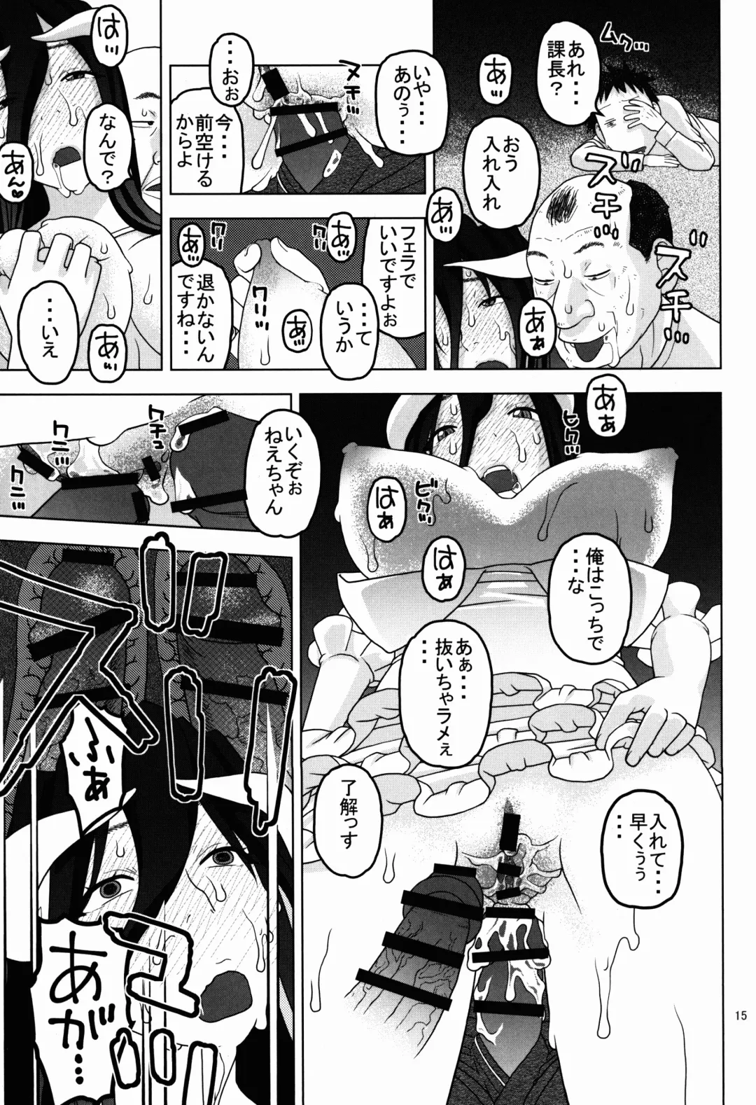 [Niiruma Kenji] Albedo-sama to Futari no Niku Vibe Fhentai - Page 15