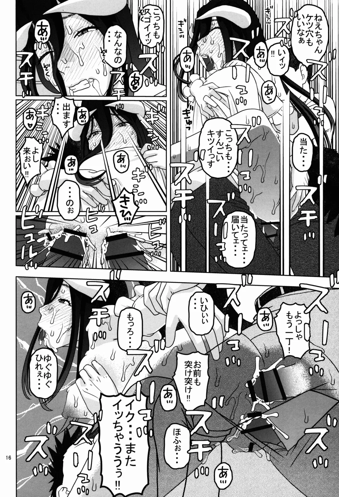 [Niiruma Kenji] Albedo-sama to Futari no Niku Vibe Fhentai - Page 16
