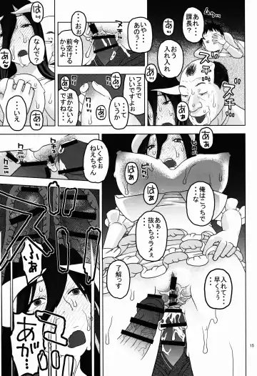 [Niiruma Kenji] Albedo-sama to Futari no Niku Vibe Fhentai.net - Page 15