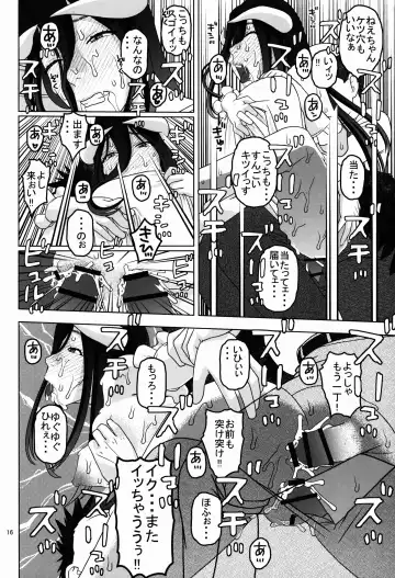 [Niiruma Kenji] Albedo-sama to Futari no Niku Vibe Fhentai.net - Page 16