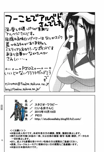 [Niiruma Kenji] Albedo-sama to Futari no Niku Vibe Fhentai.net - Page 18