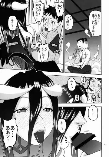 [Niiruma Kenji] Albedo-sama to Futari no Niku Vibe Fhentai.net - Page 5