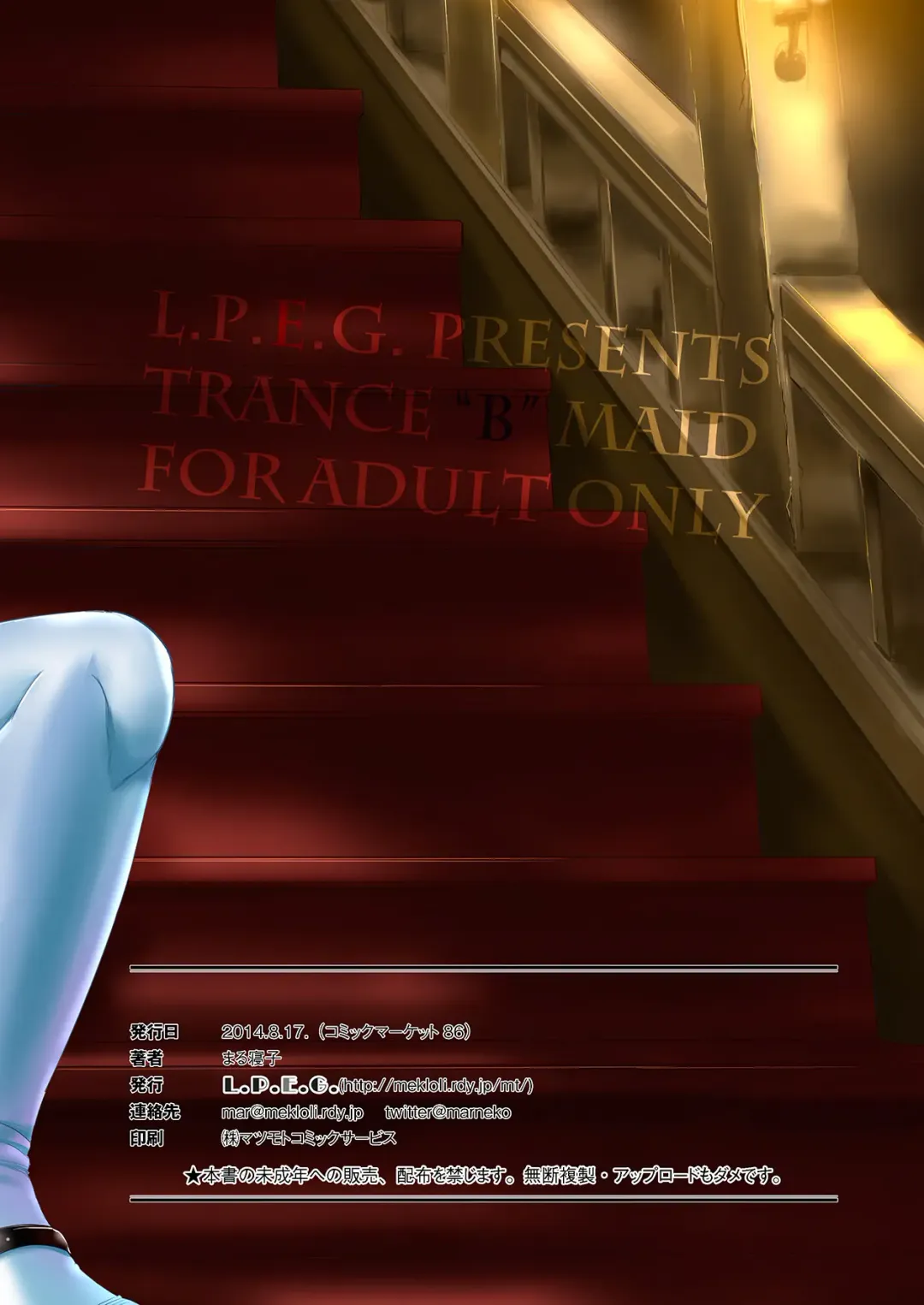 [Marneko] Trans B Maid S Fhentai - Page 26