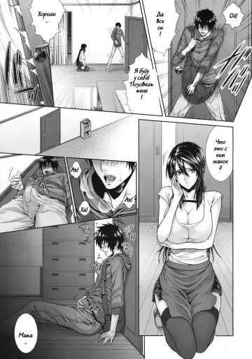 [Zucchini] Soukan Kazoku Fhentai - Page 11