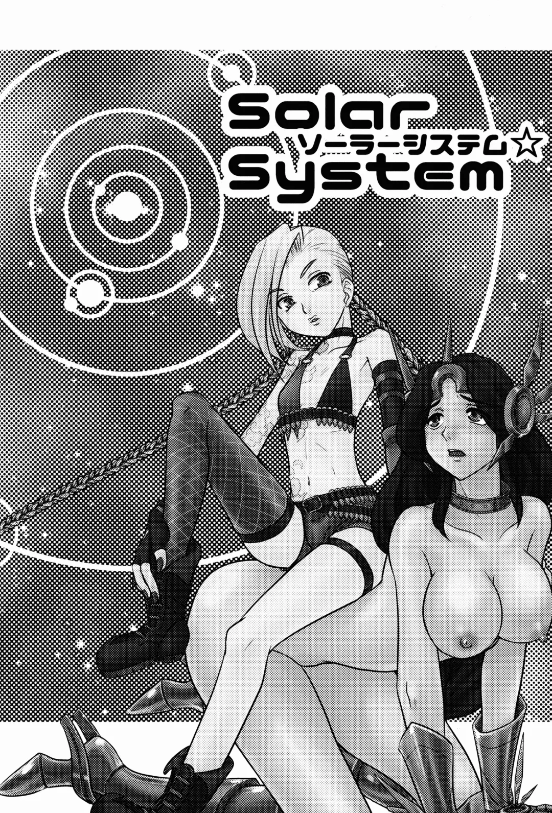[Nakai Kana] Solar System Fhentai - Page 3