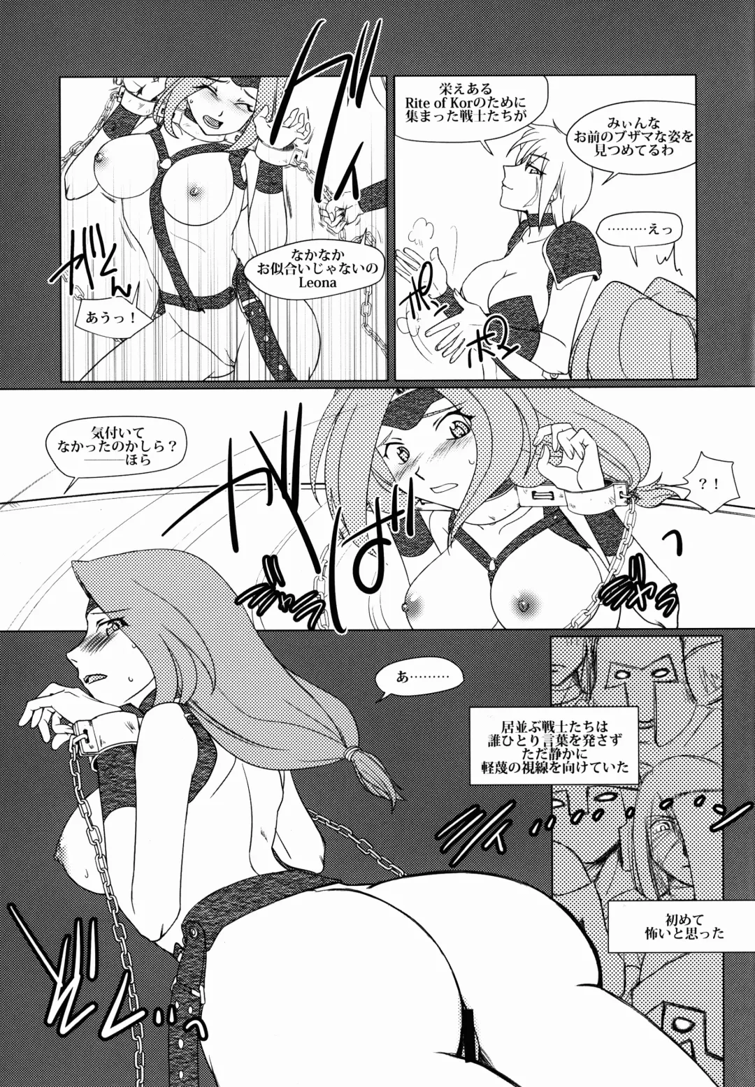 [Nakai Kana] Solar System Fhentai - Page 8