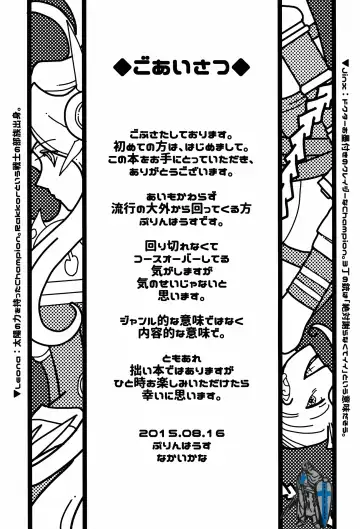 [Nakai Kana] Solar System Fhentai - Page 4