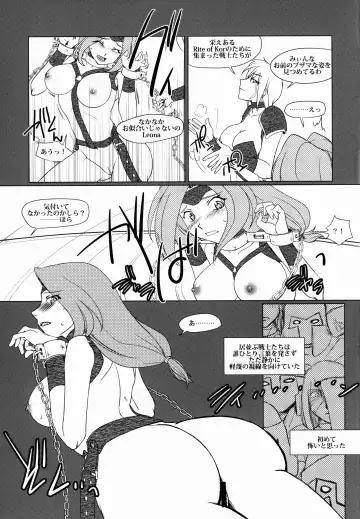 [Nakai Kana] Solar System Fhentai - Page 8