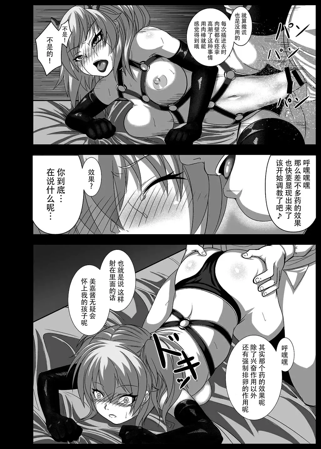 [Mitsuki Suzu] Anadoru -Jougasaki Mika Hen- Fhentai.net - Page 16