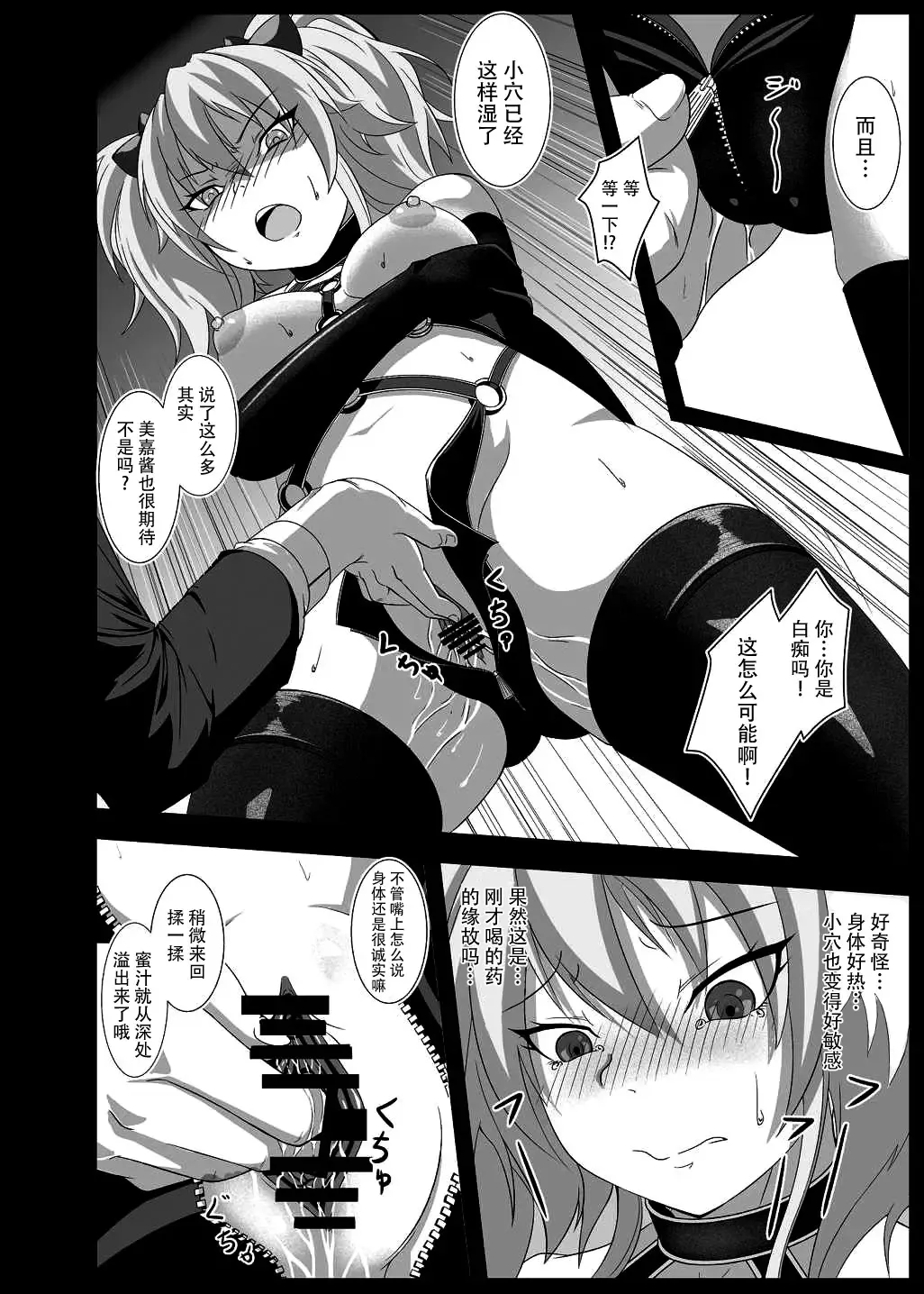 [Mitsuki Suzu] Anadoru -Jougasaki Mika Hen- Fhentai.net - Page 6