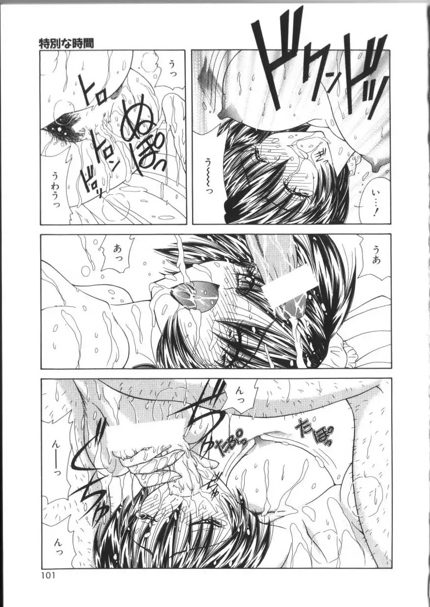 [Sasaki Mizuki] Pheromone Girl Fhentai - Page 101