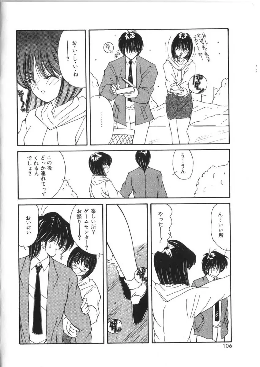 [Sasaki Mizuki] Pheromone Girl Fhentai - Page 106