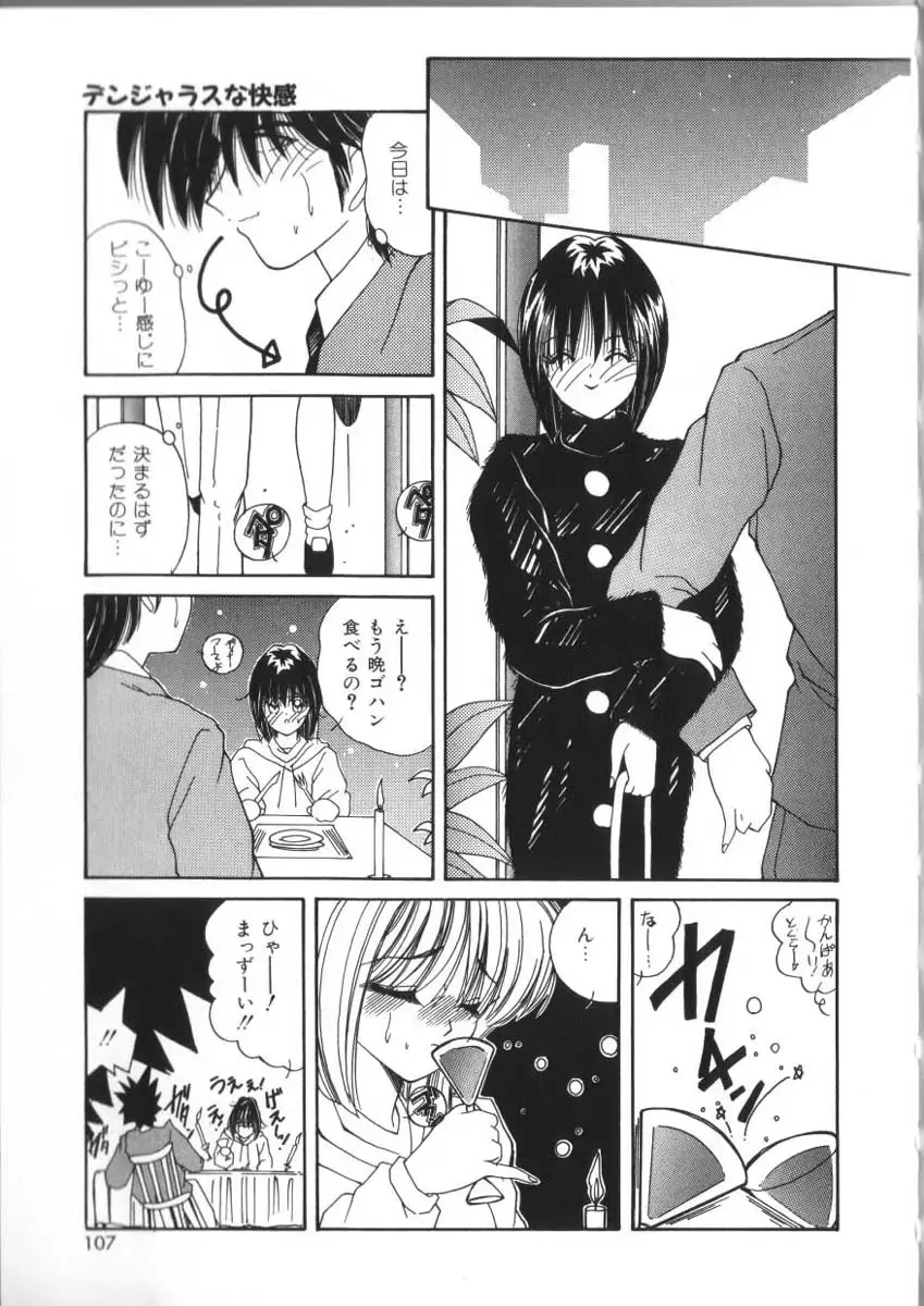 [Sasaki Mizuki] Pheromone Girl Fhentai - Page 107