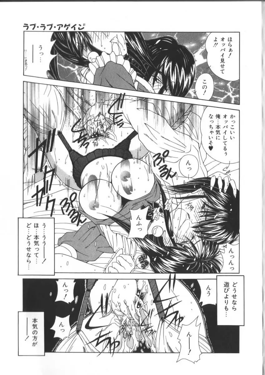 [Sasaki Mizuki] Pheromone Girl Fhentai - Page 11