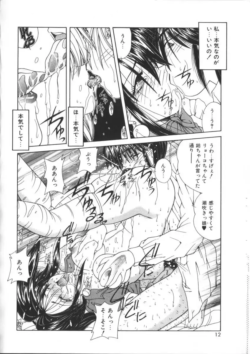 [Sasaki Mizuki] Pheromone Girl Fhentai - Page 12