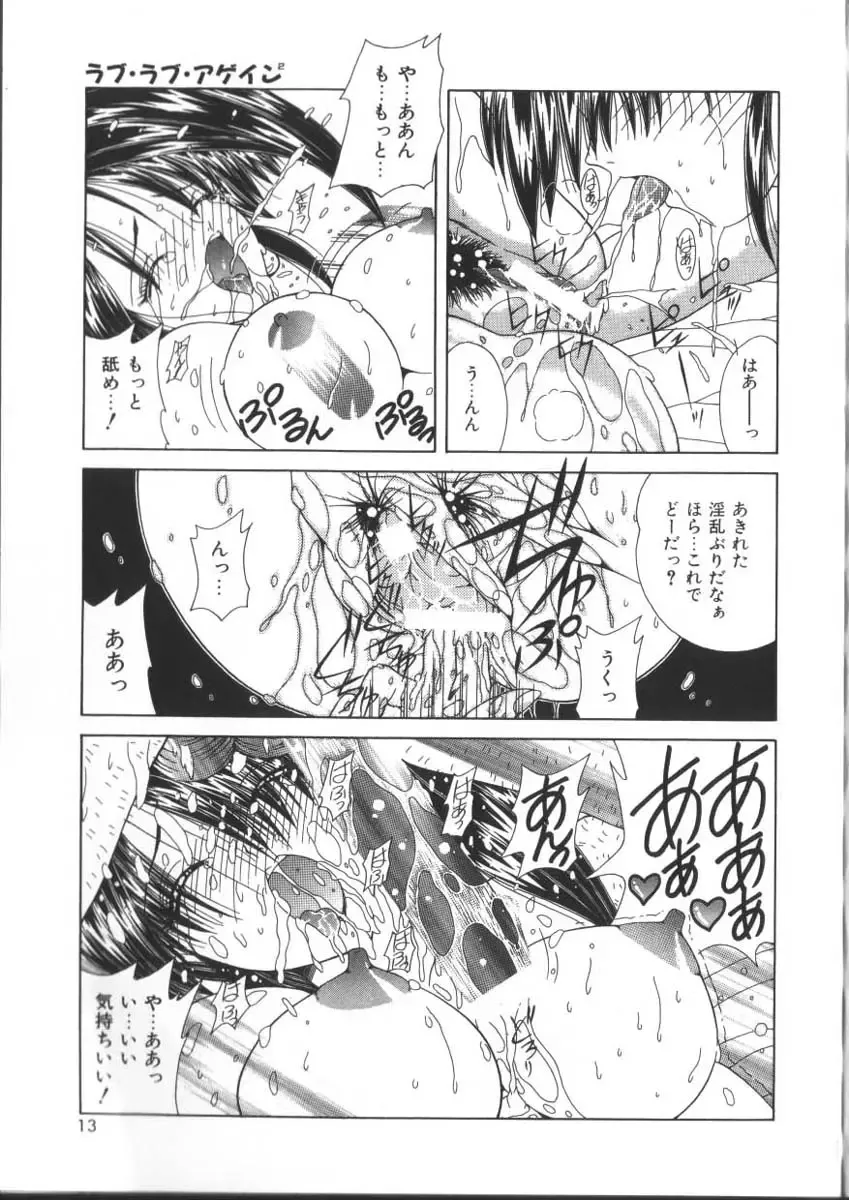 [Sasaki Mizuki] Pheromone Girl Fhentai - Page 13