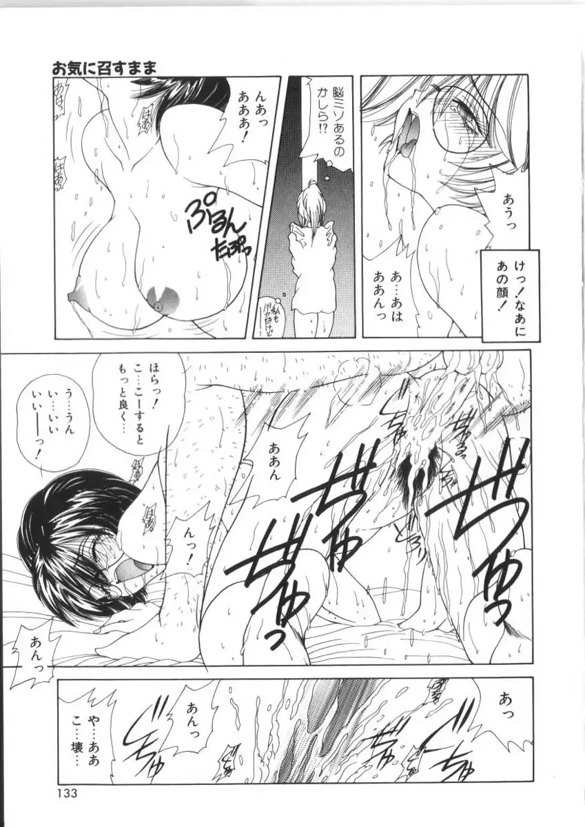 [Sasaki Mizuki] Pheromone Girl Fhentai - Page 133