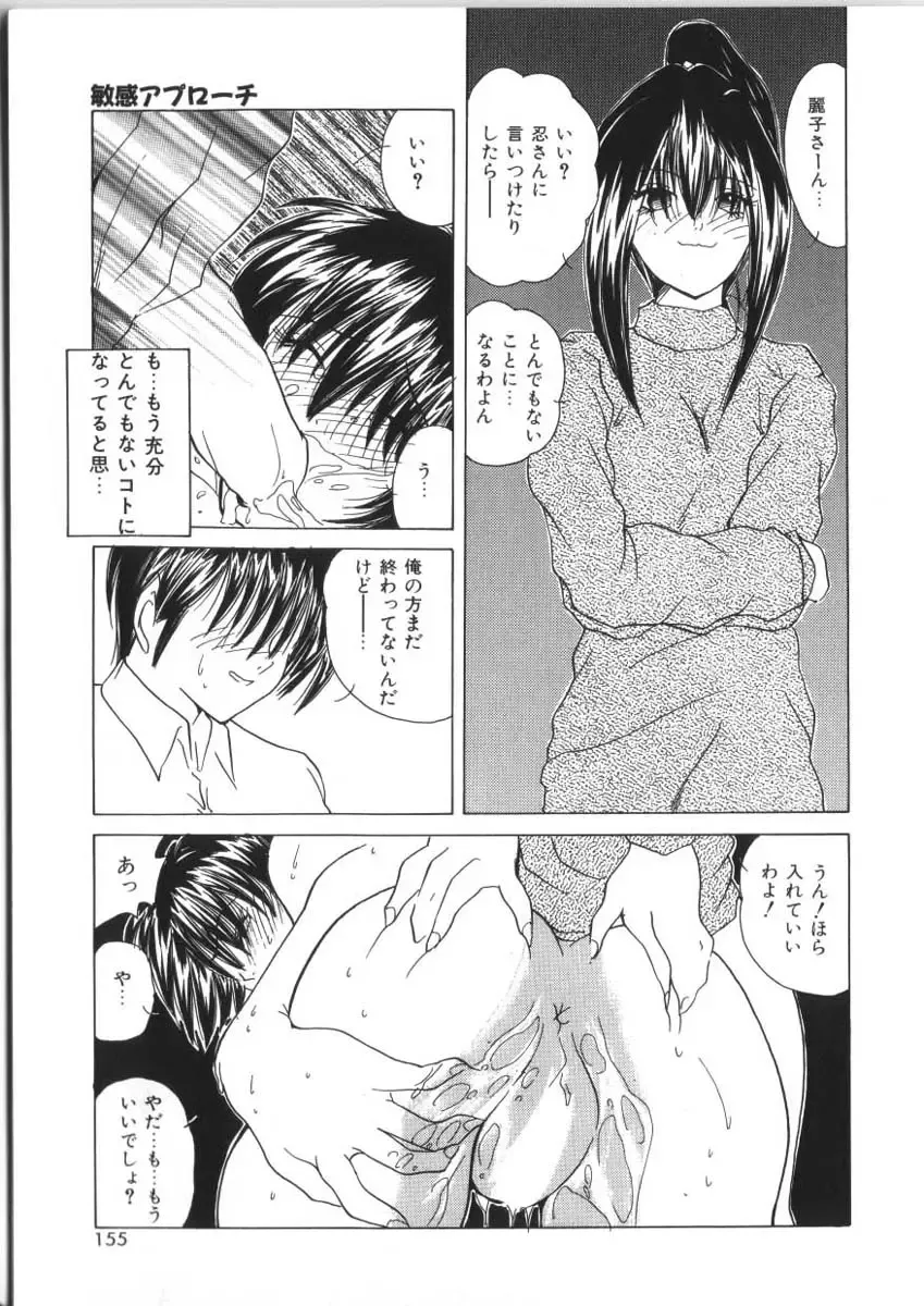 [Sasaki Mizuki] Pheromone Girl Fhentai - Page 155