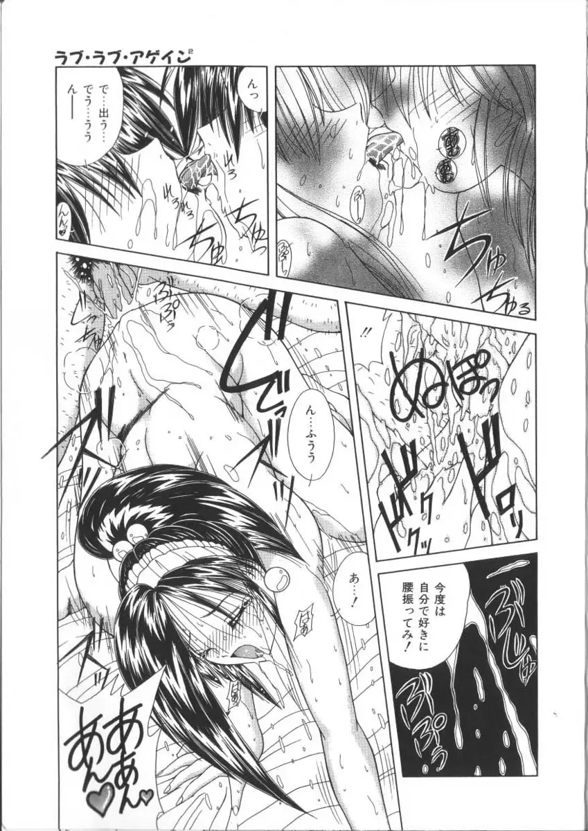 [Sasaki Mizuki] Pheromone Girl Fhentai - Page 19