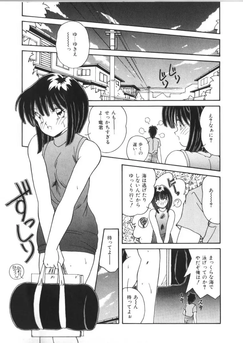[Sasaki Mizuki] Pheromone Girl Fhentai - Page 47