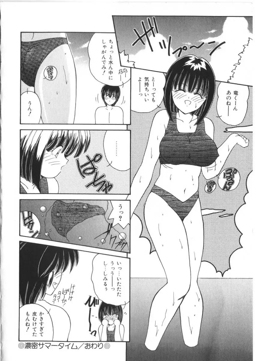 [Sasaki Mizuki] Pheromone Girl Fhentai - Page 62