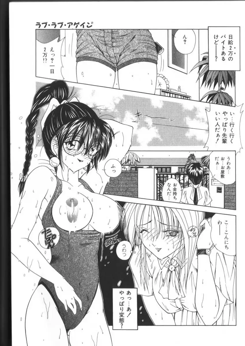 [Sasaki Mizuki] Pheromone Girl Fhentai - Page 7