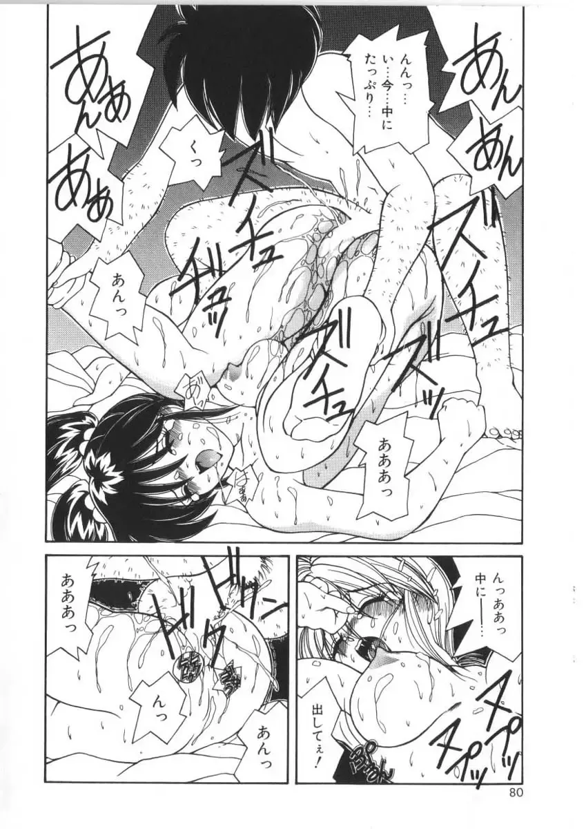 [Sasaki Mizuki] Pheromone Girl Fhentai - Page 80