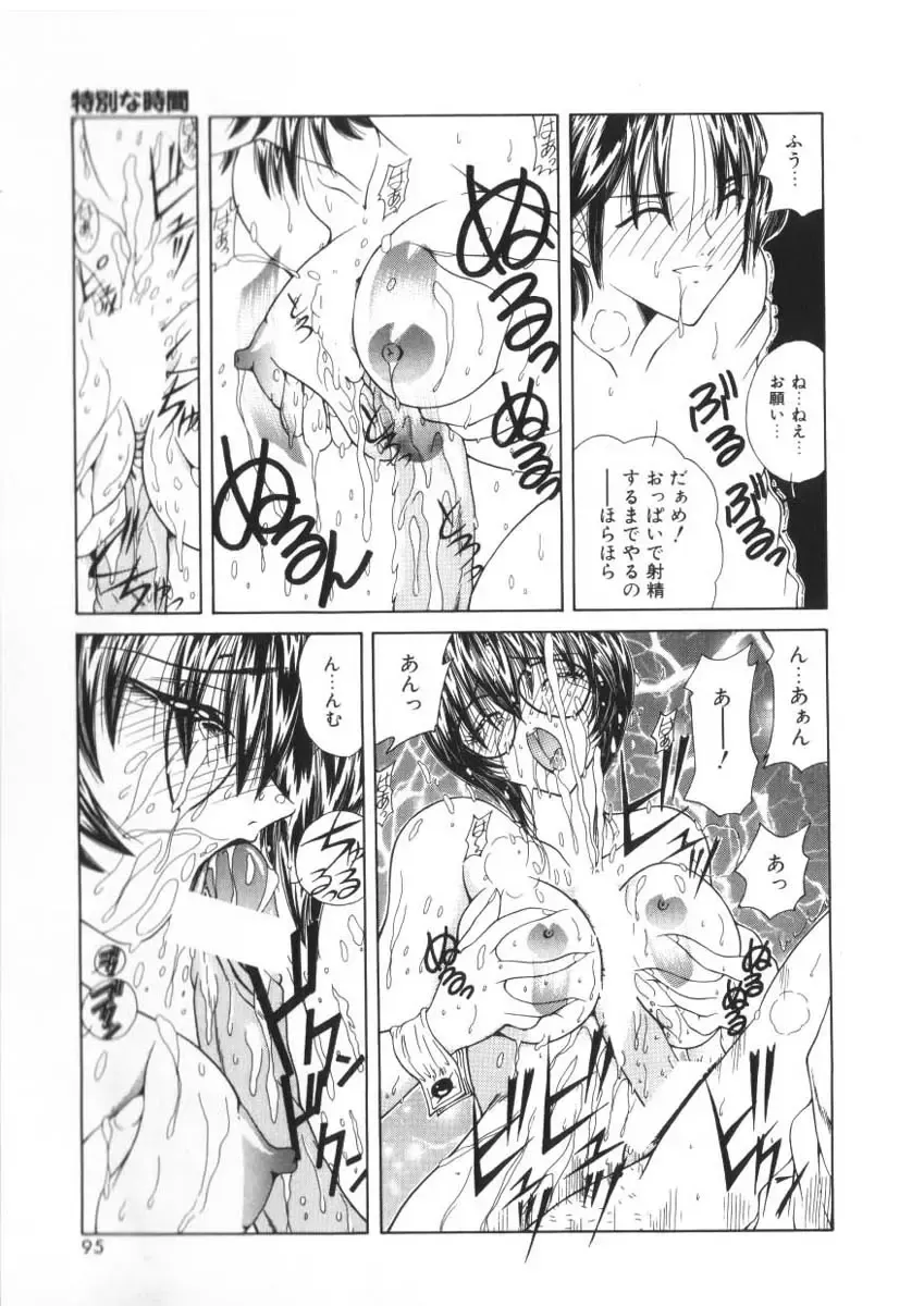 [Sasaki Mizuki] Pheromone Girl Fhentai - Page 95