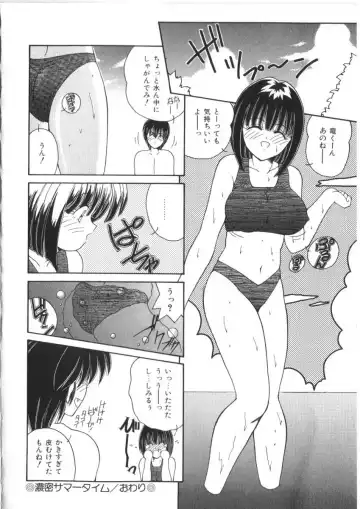 [Sasaki Mizuki] Pheromone Girl Fhentai.net - Page 62