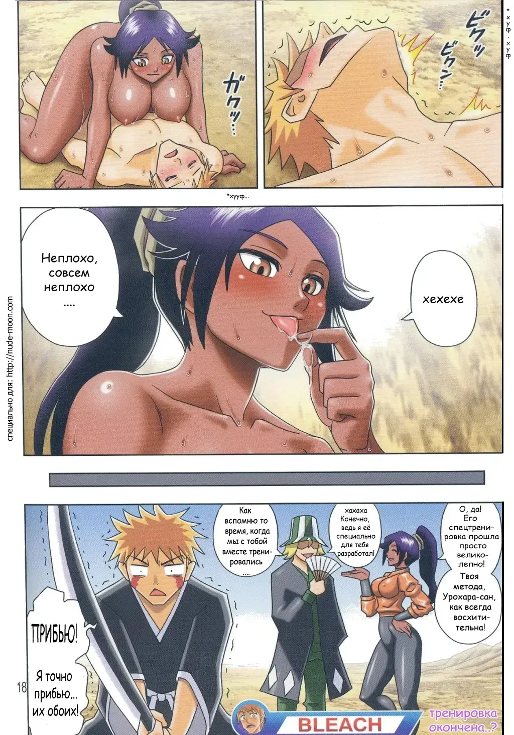 [Terada Zukeo] Muchi Muchi Angel Vol. 13 Fhentai - Page 20