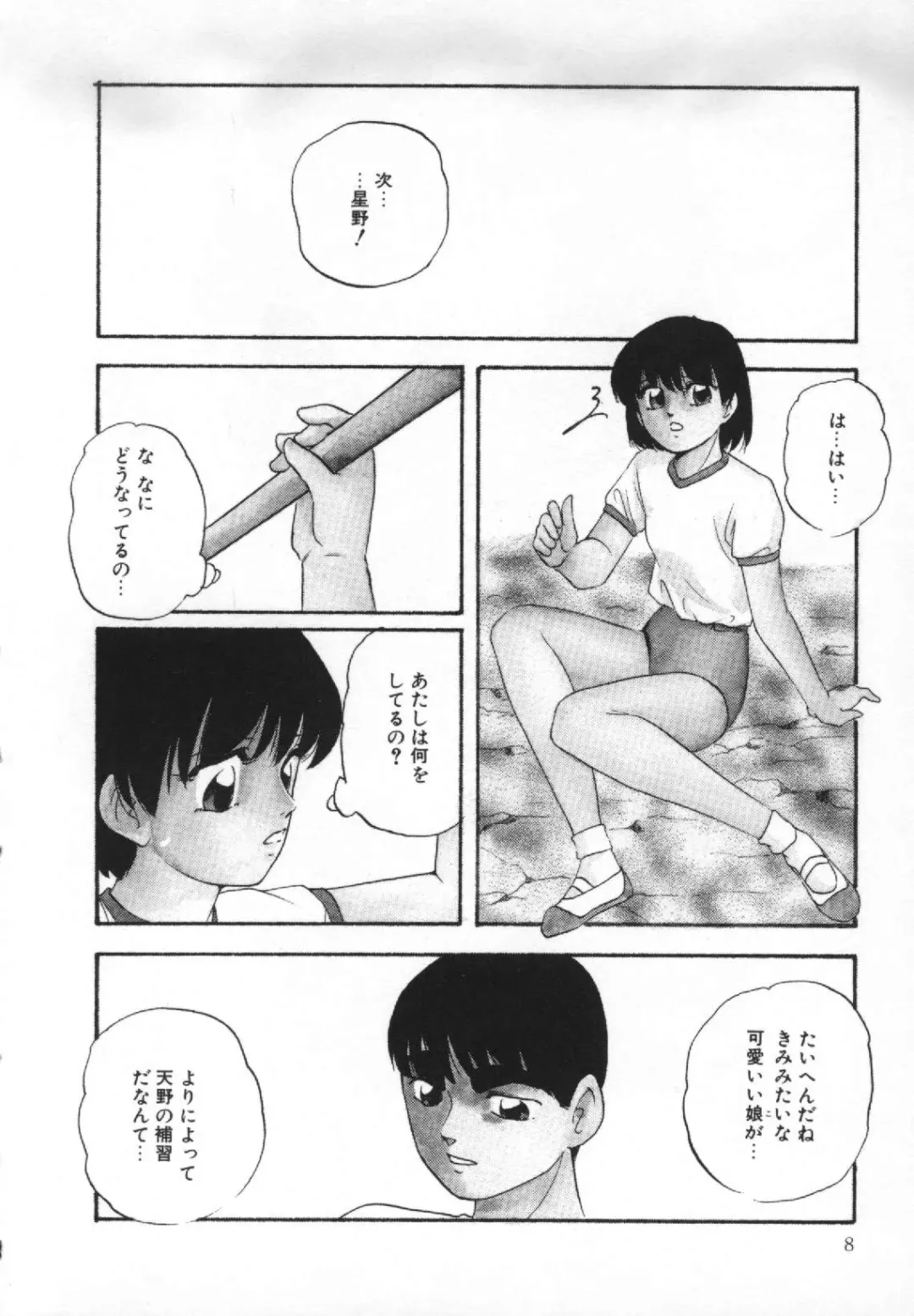 [Kazusa Shima] Yumemiru Tenshi Fhentai - Page 12