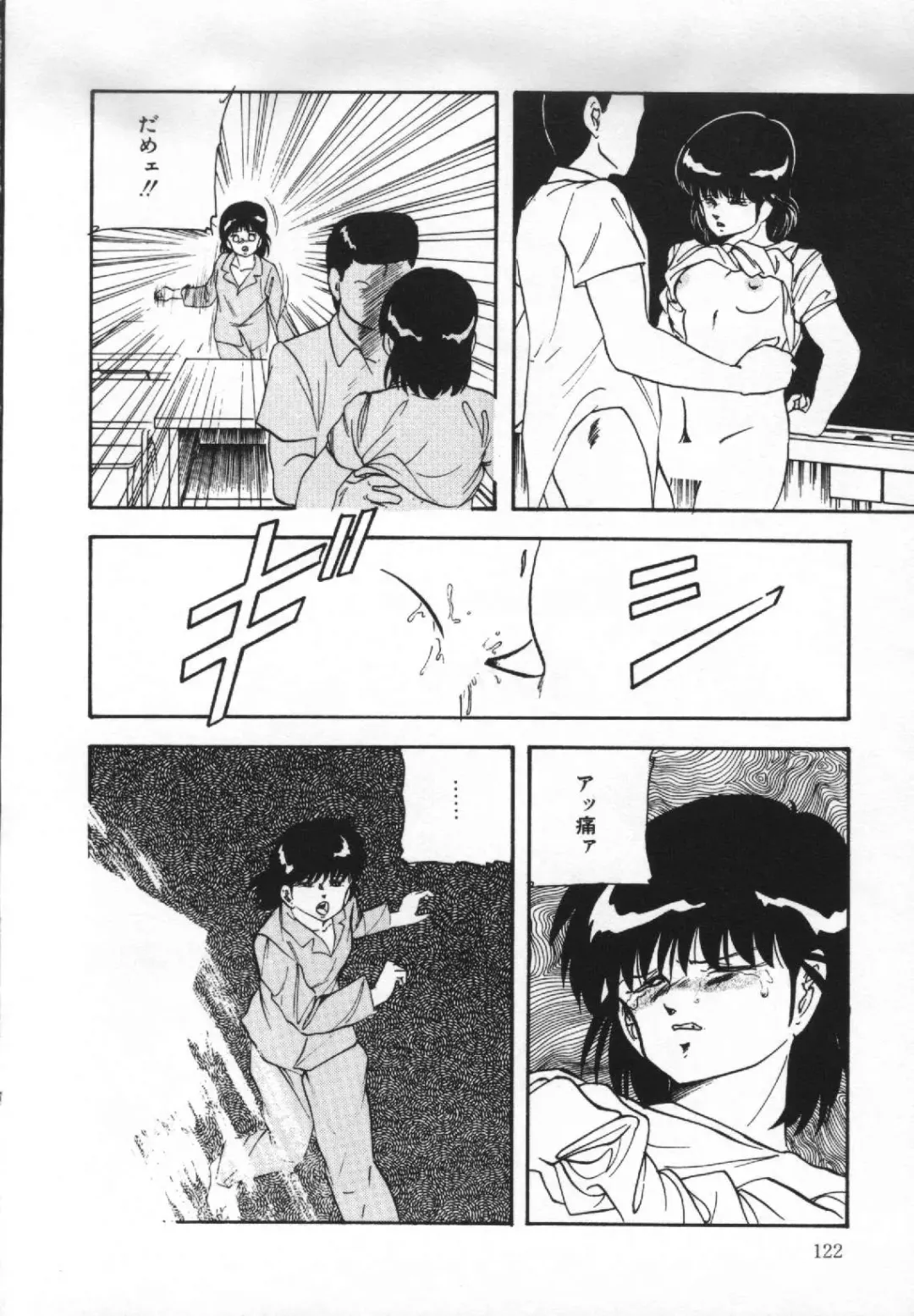 [Kazusa Shima] Yumemiru Tenshi Fhentai - Page 126