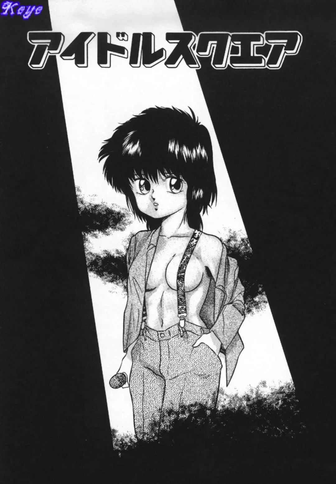 [Kazusa Shima] Yumemiru Tenshi Fhentai - Page 131