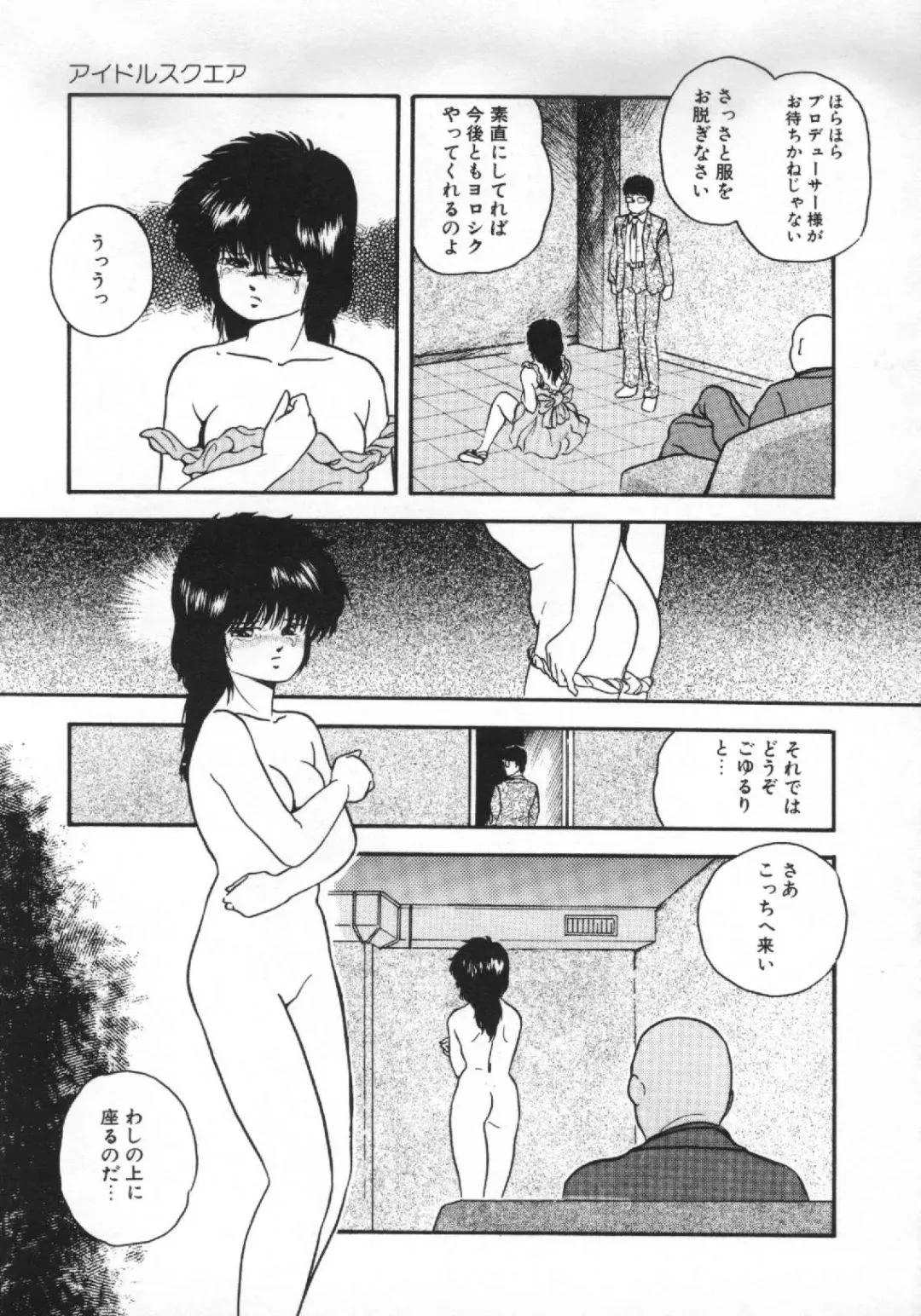 [Kazusa Shima] Yumemiru Tenshi Fhentai - Page 135