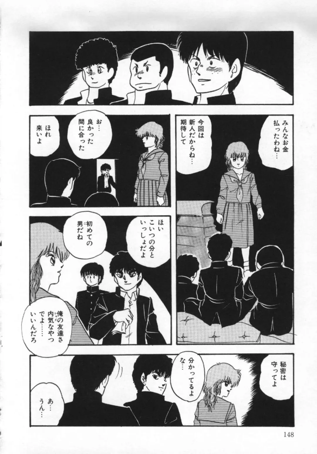 [Kazusa Shima] Yumemiru Tenshi Fhentai - Page 152