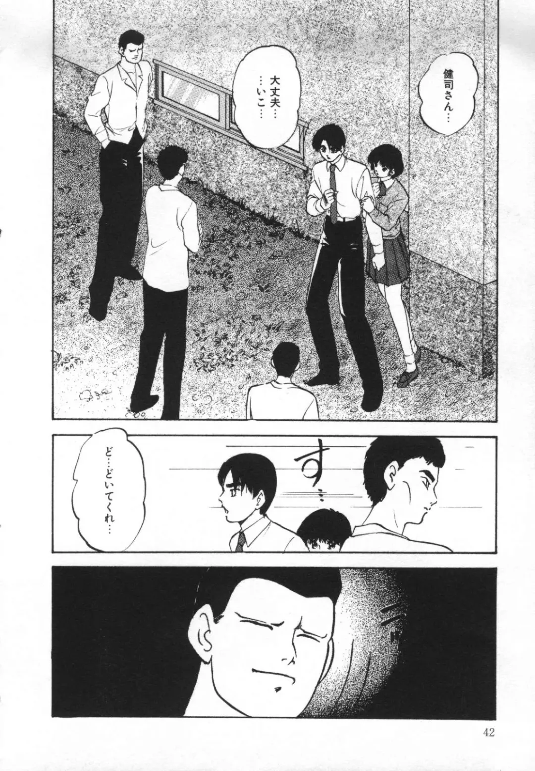 [Kazusa Shima] Yumemiru Tenshi Fhentai - Page 46