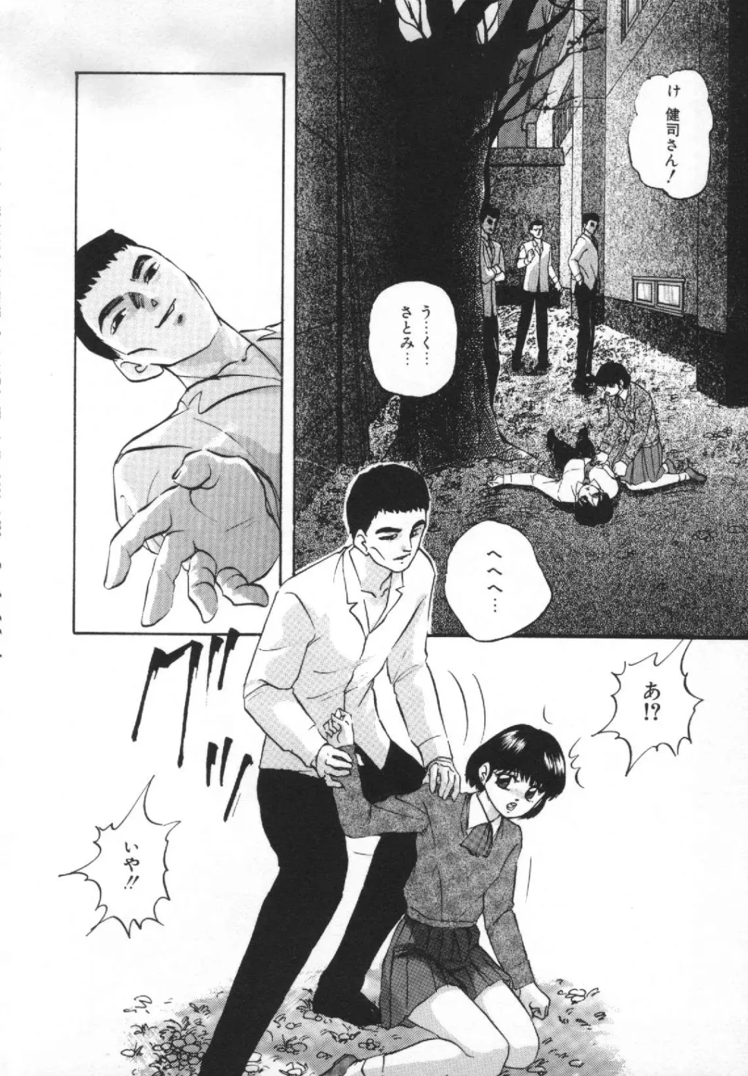 [Kazusa Shima] Yumemiru Tenshi Fhentai - Page 50