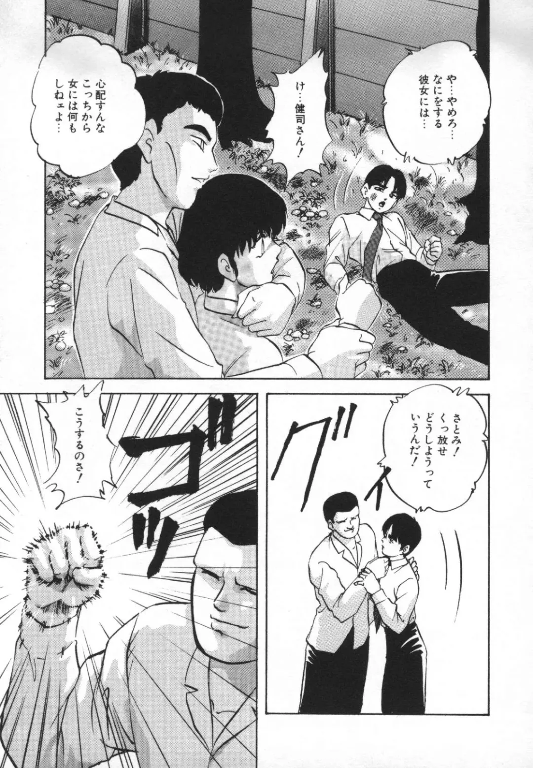 [Kazusa Shima] Yumemiru Tenshi Fhentai - Page 51