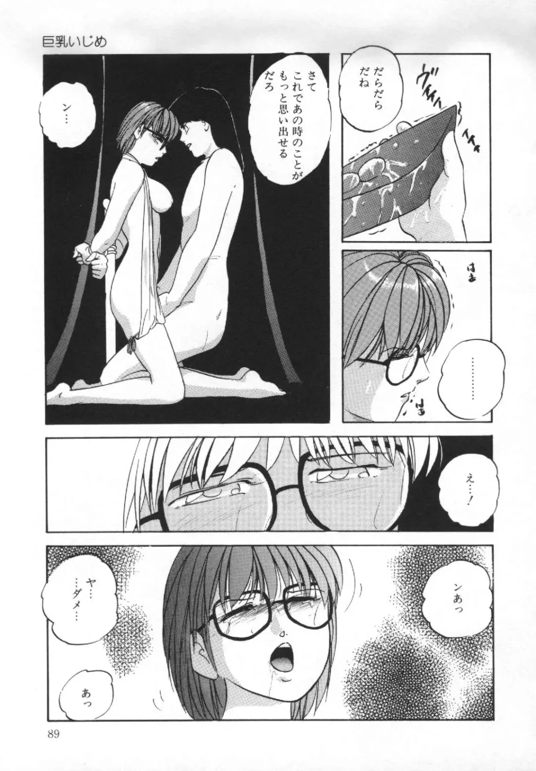 [Kazusa Shima] Yumemiru Tenshi Fhentai - Page 93