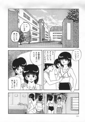 [Kazusa Shima] Yumemiru Tenshi Fhentai - Page 114