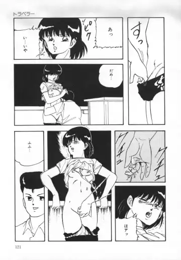 [Kazusa Shima] Yumemiru Tenshi Fhentai - Page 125