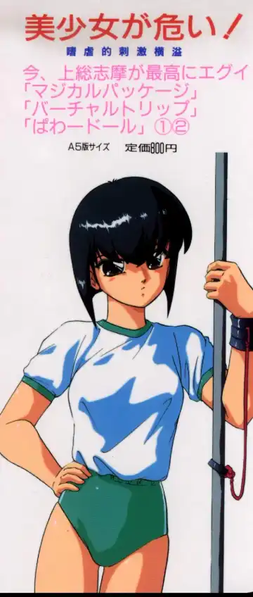 [Kazusa Shima] Yumemiru Tenshi Fhentai - Page 4