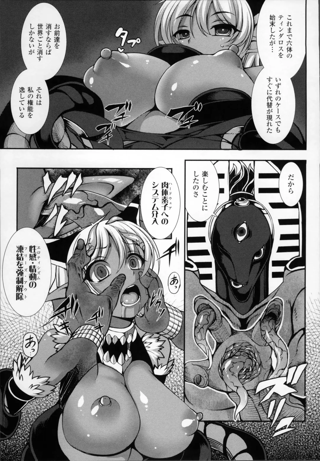 [Takayuki Hiyori] Aiyoku Gensou no Kai -Cthulhu Pregnant- Fhentai - Page 114