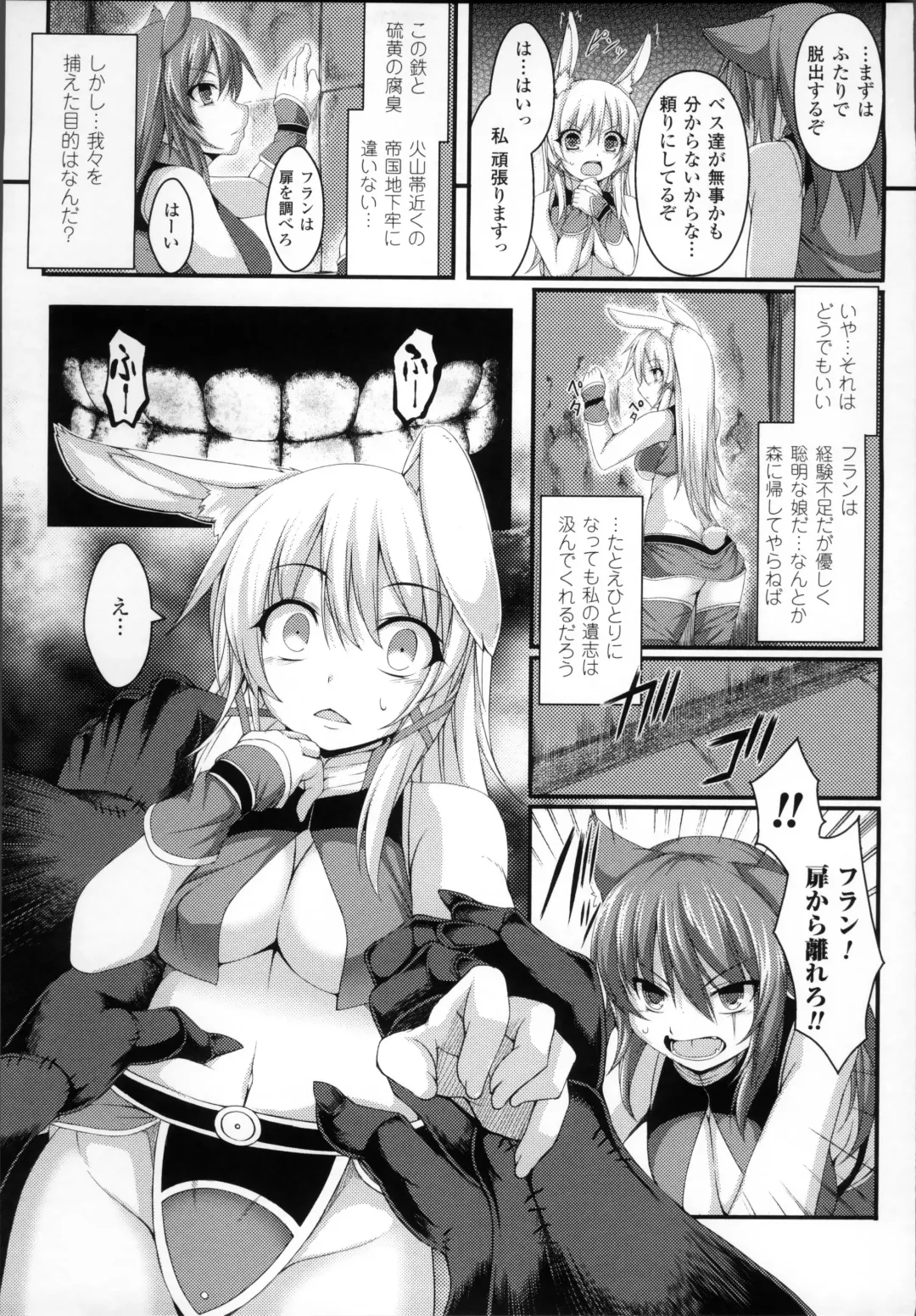 [Takayuki Hiyori] Aiyoku Gensou no Kai -Cthulhu Pregnant- Fhentai - Page 134