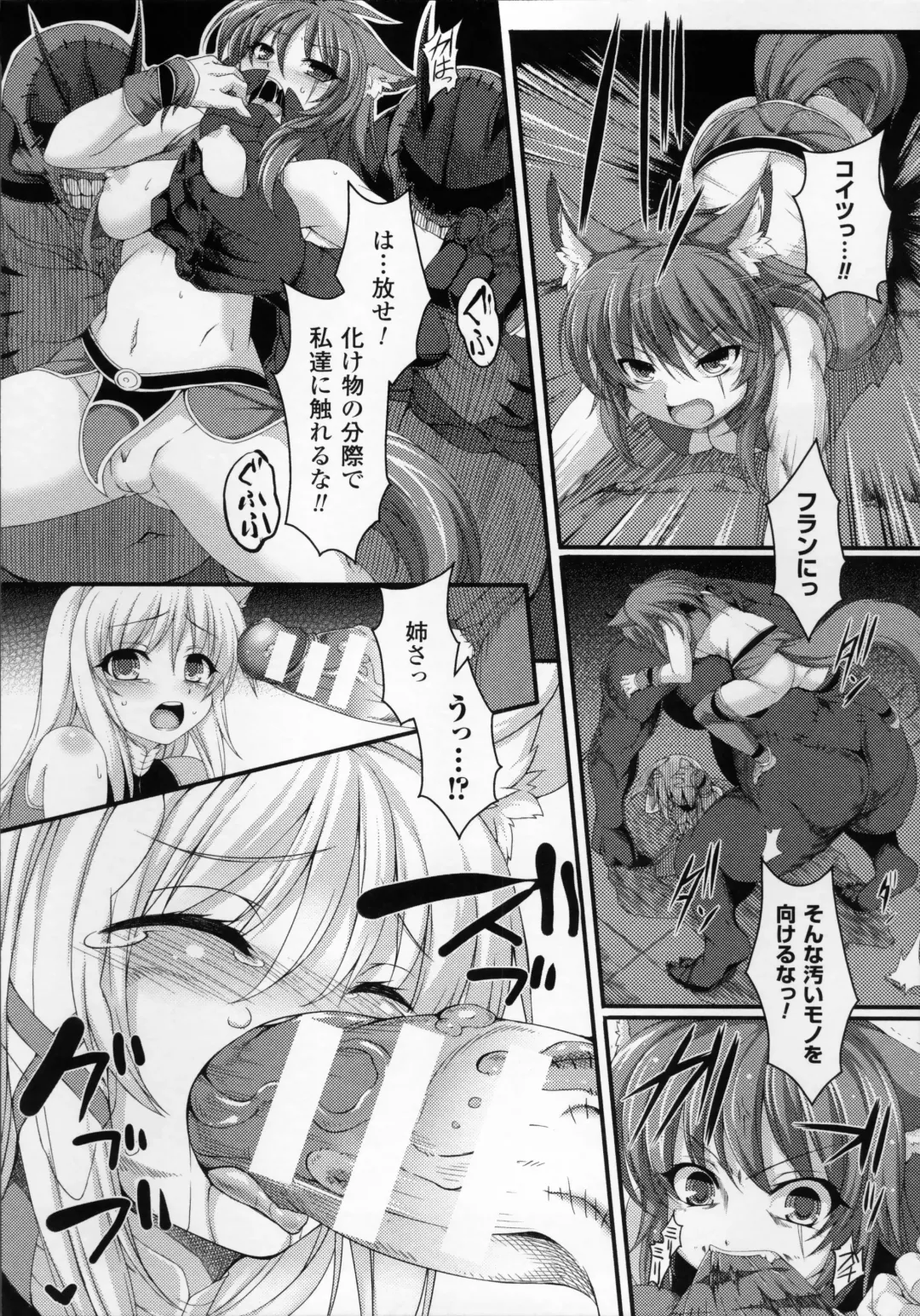 [Takayuki Hiyori] Aiyoku Gensou no Kai -Cthulhu Pregnant- Fhentai - Page 139