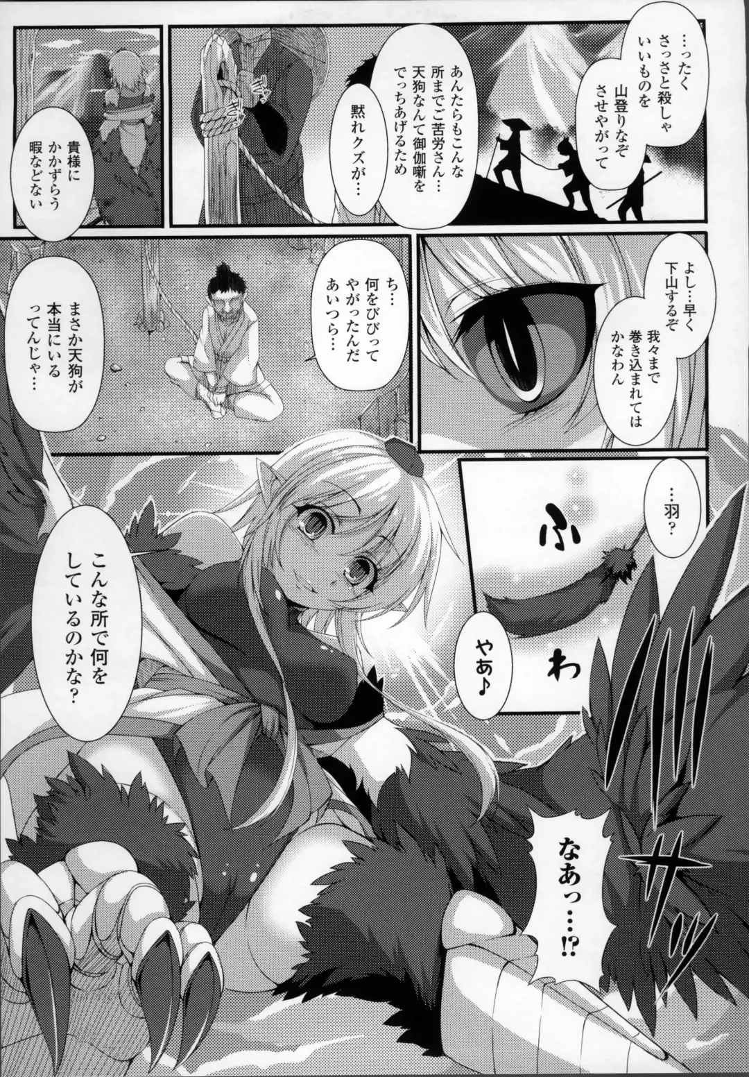 [Takayuki Hiyori] Aiyoku Gensou no Kai -Cthulhu Pregnant- Fhentai - Page 154